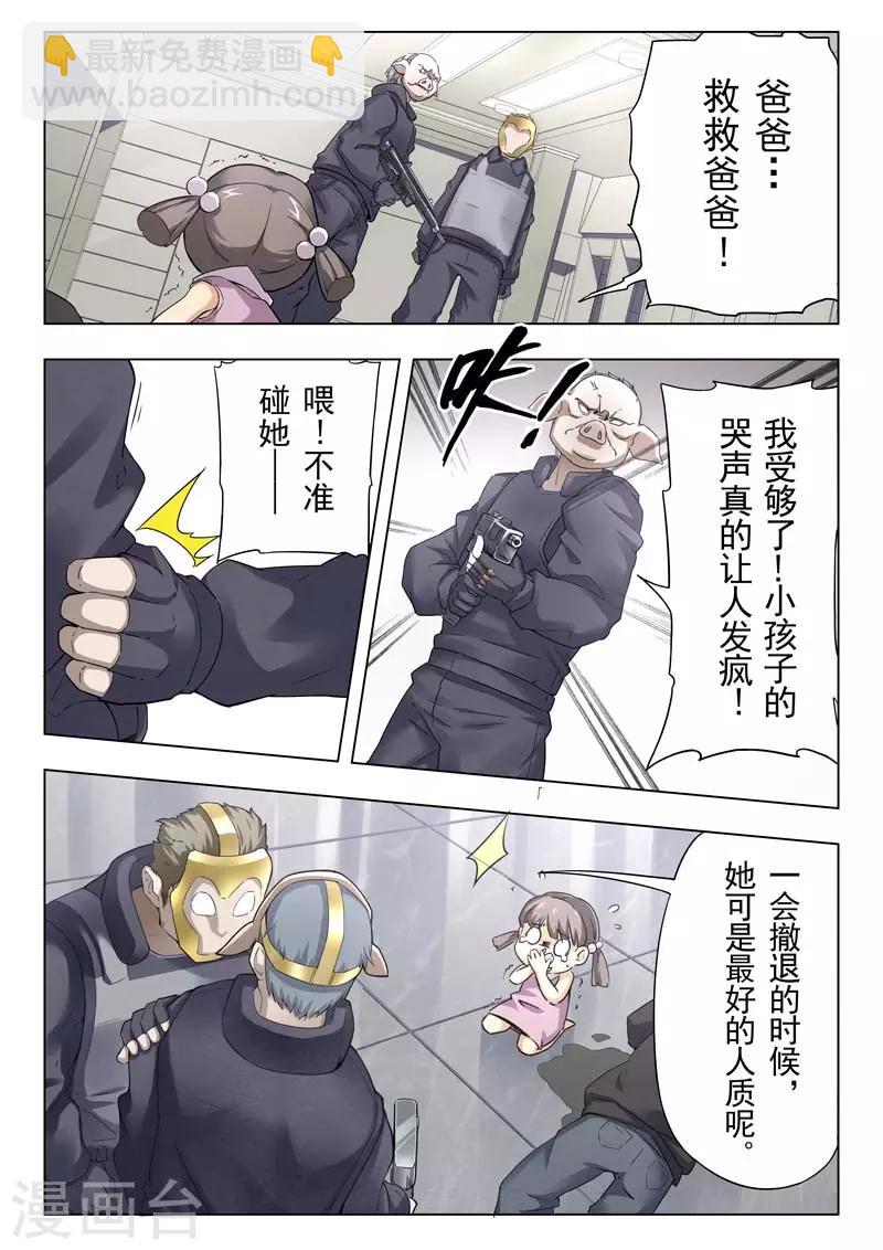 第二季第3话3 Clover4-第195话