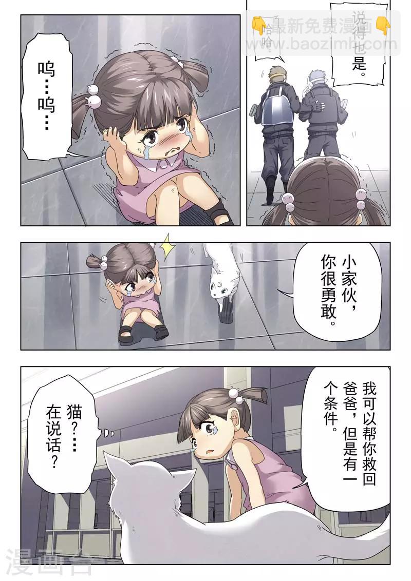 第二季第3话3 Clover4-第195话