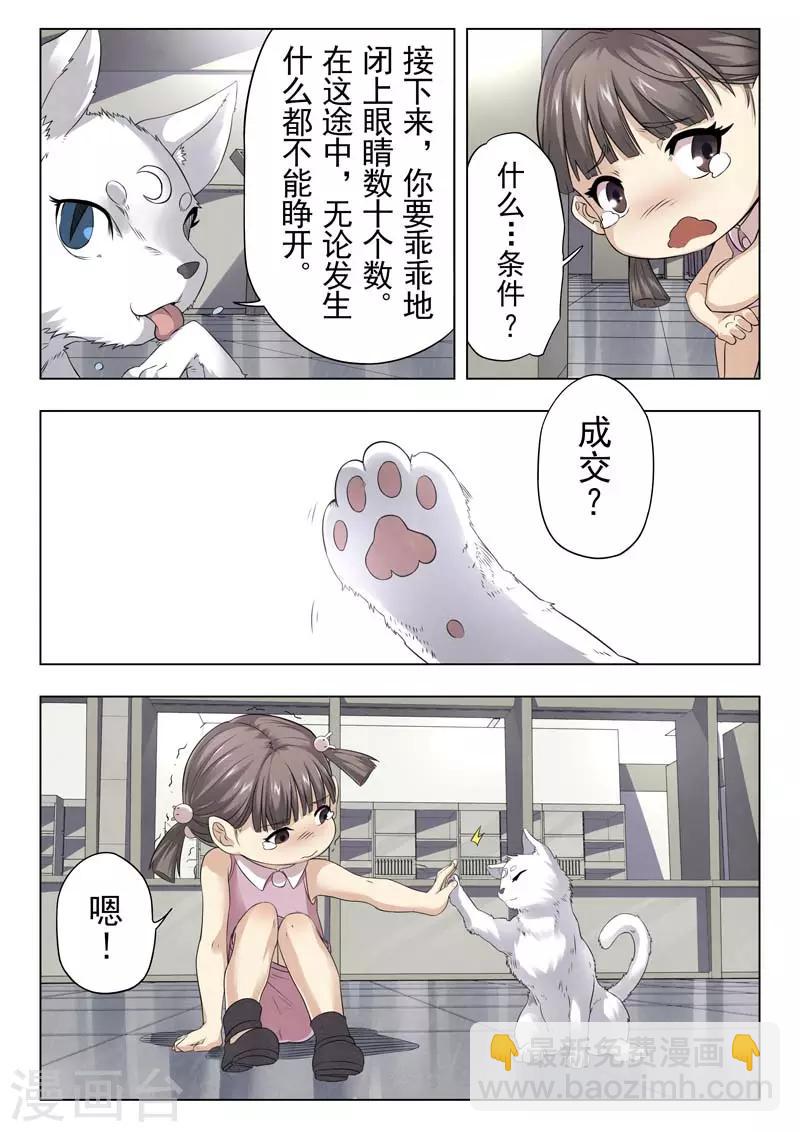 第二季第3话3 Clover4-第195话