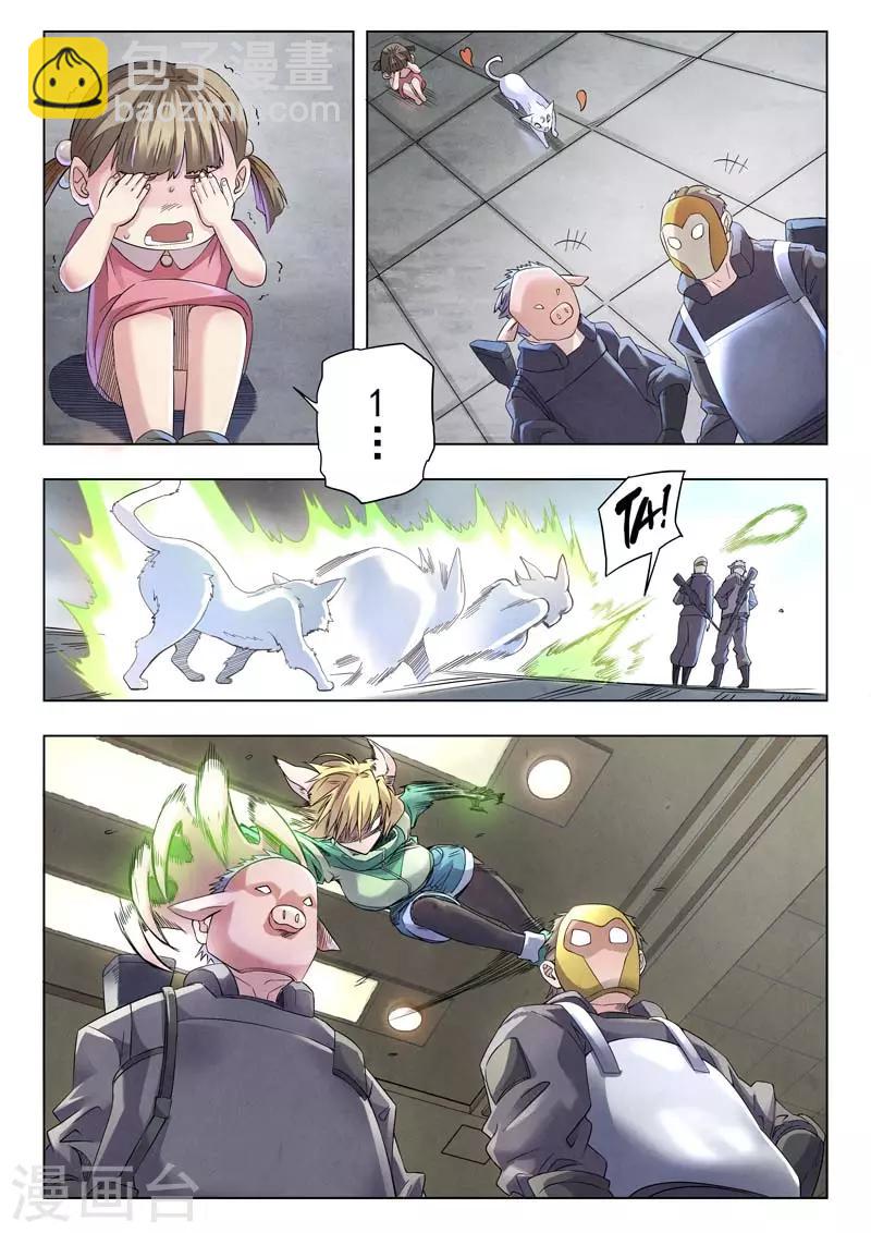 第二季第3话3 Clover4-第195话