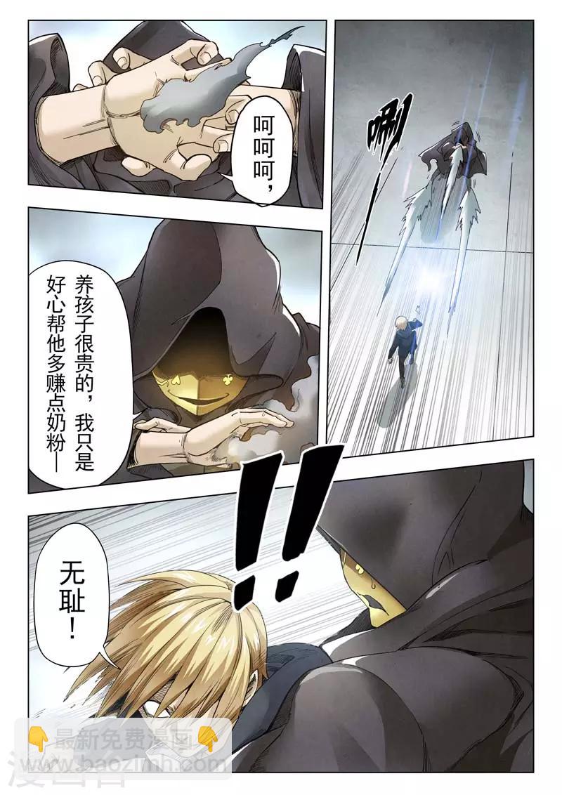 第二季第3话5 Clover4-第197话