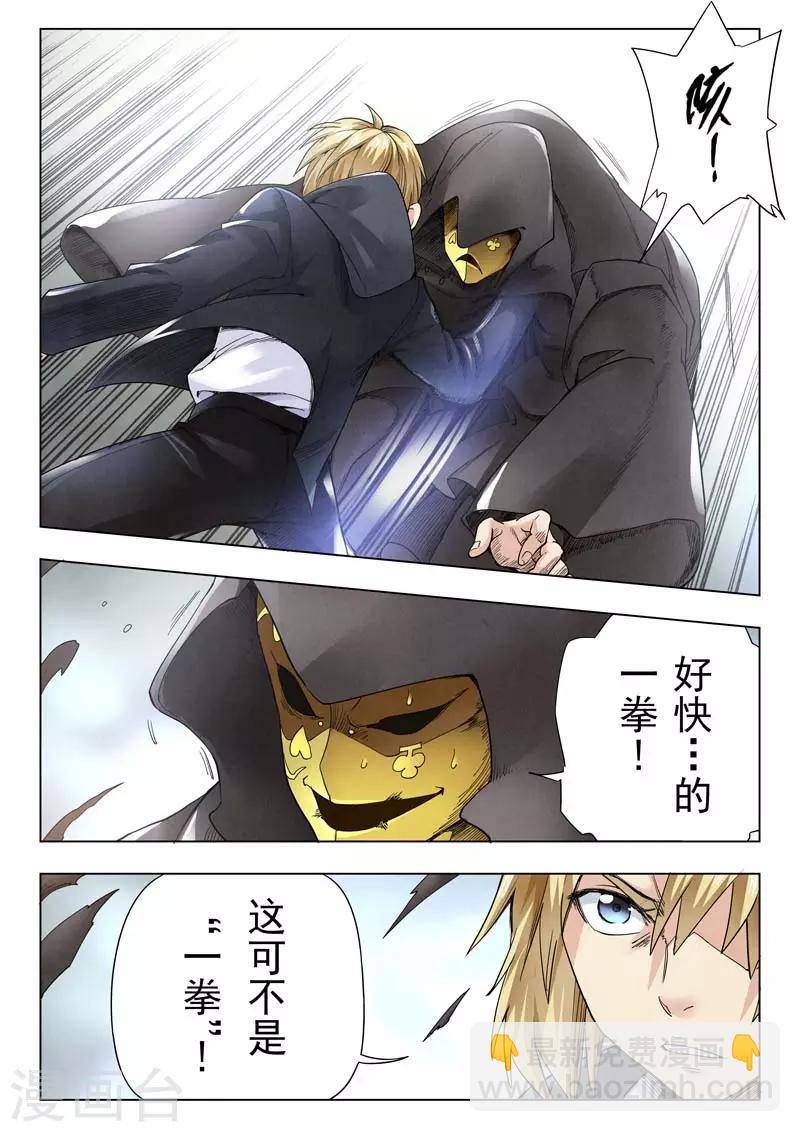第二季第3话5 Clover4-第197话