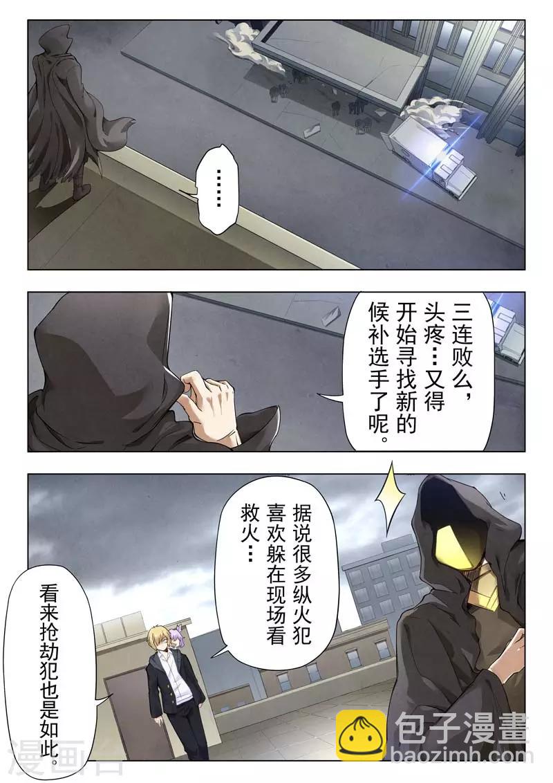 第二季第3话5 Clover4-第197话