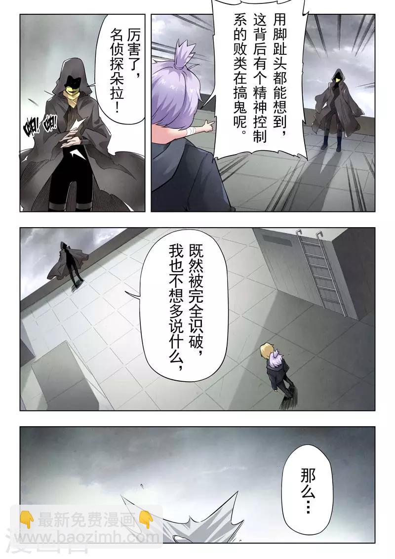 第二季第3话5 Clover4-第197话