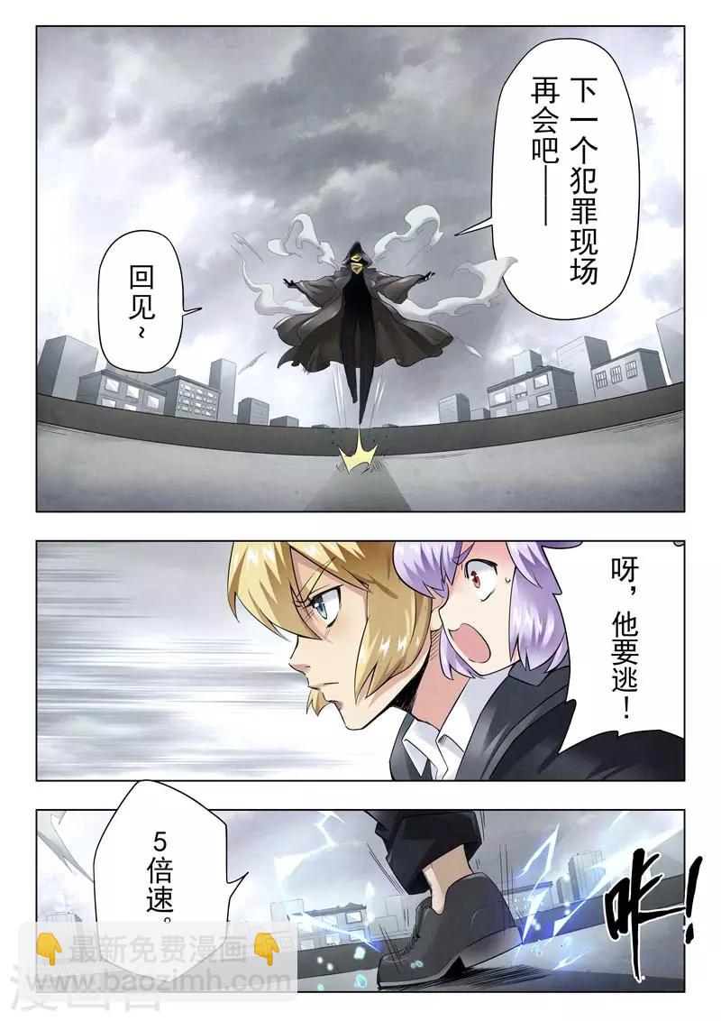 第二季第3话5 Clover4-第197话