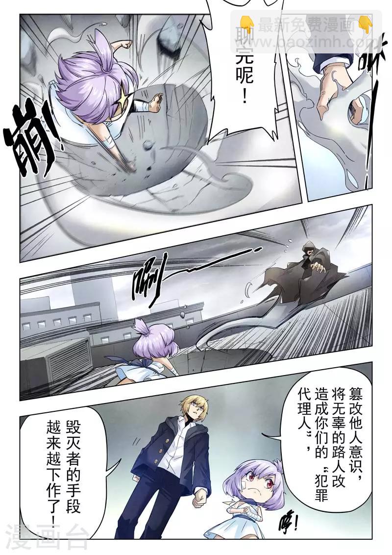 第二季第3话5 Clover4-第197话