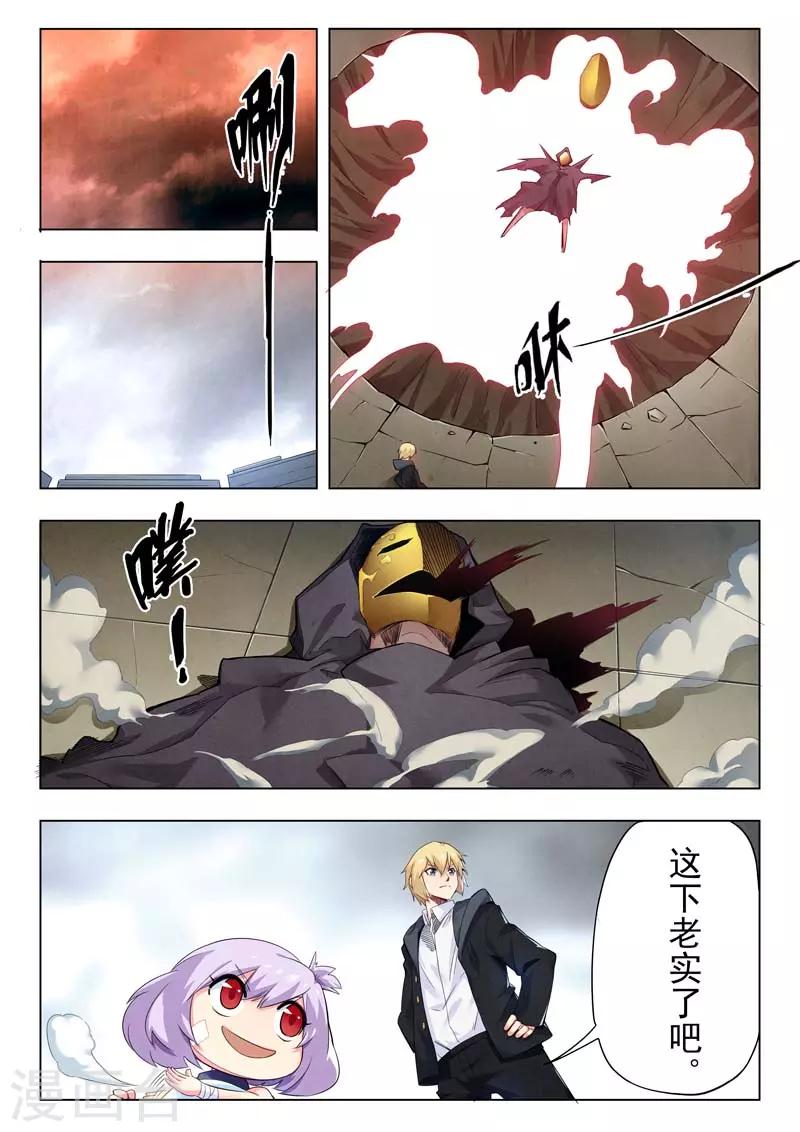 第二季第3话7 Clover4-第199话