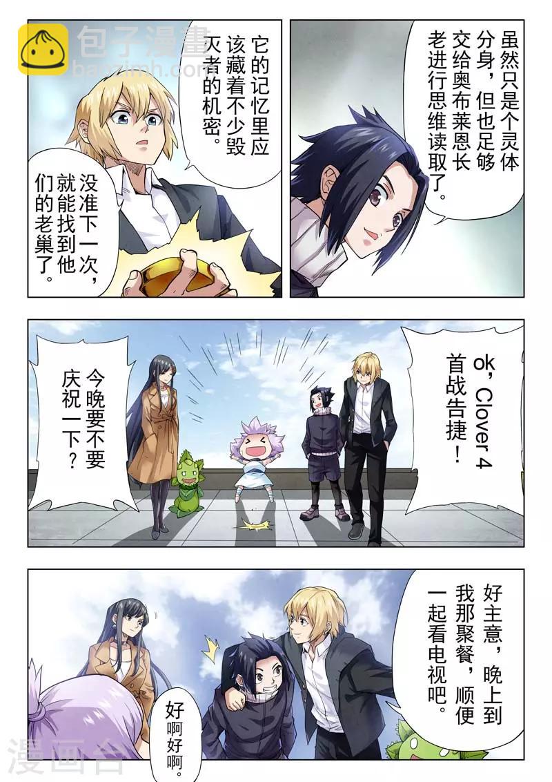 第二季第3话7 Clover4-第199话