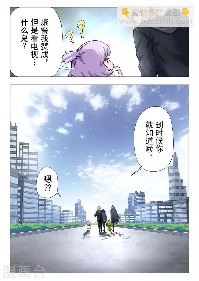 第二季第3话7 Clover4-第199话
