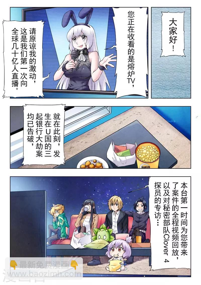 第二季第3话7 Clover4-第199话