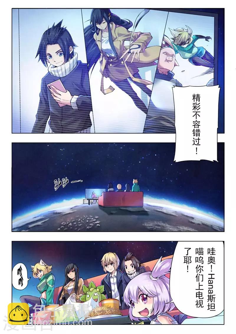 第二季第3话7 Clover4-第199话
