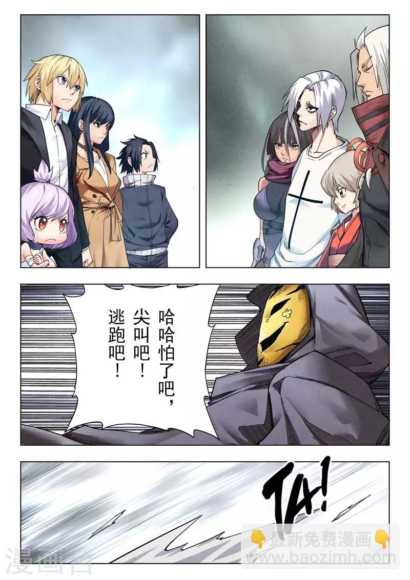 第二季第3话7 Clover4-第199话
