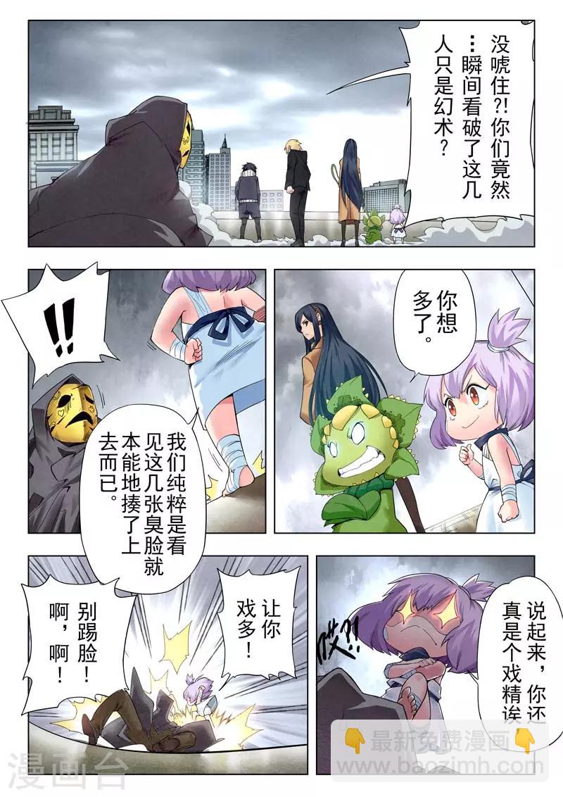 第二季第3话7 Clover4-第199话
