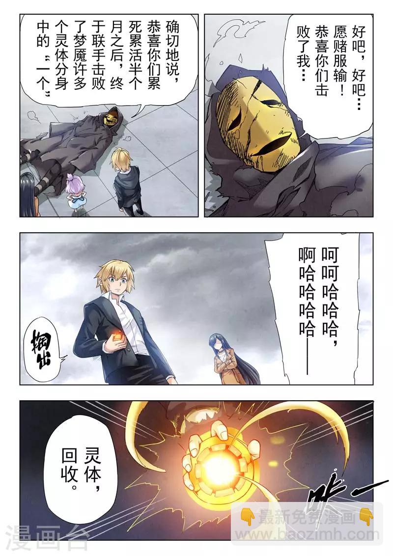 第二季第3话7 Clover4-第199话