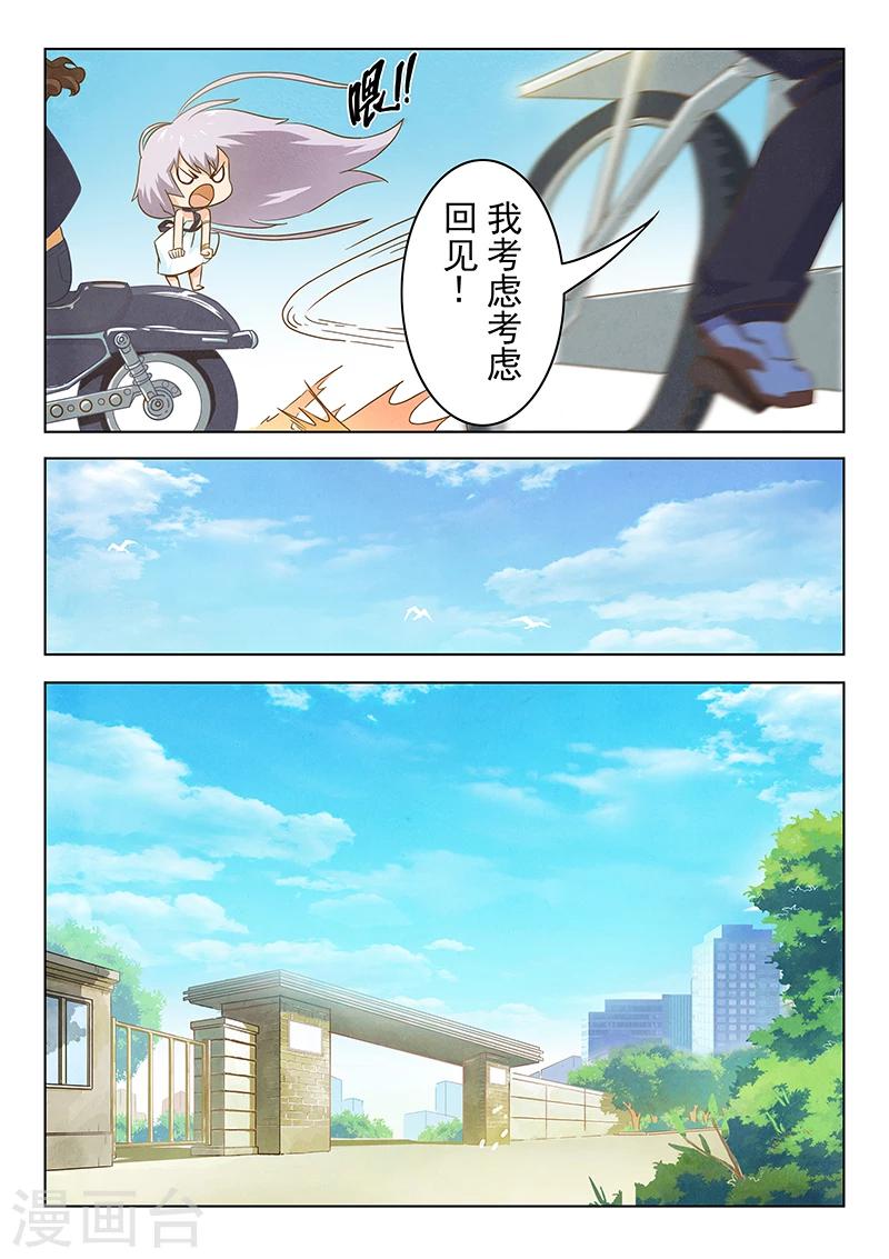 第1话3 契约-第3话