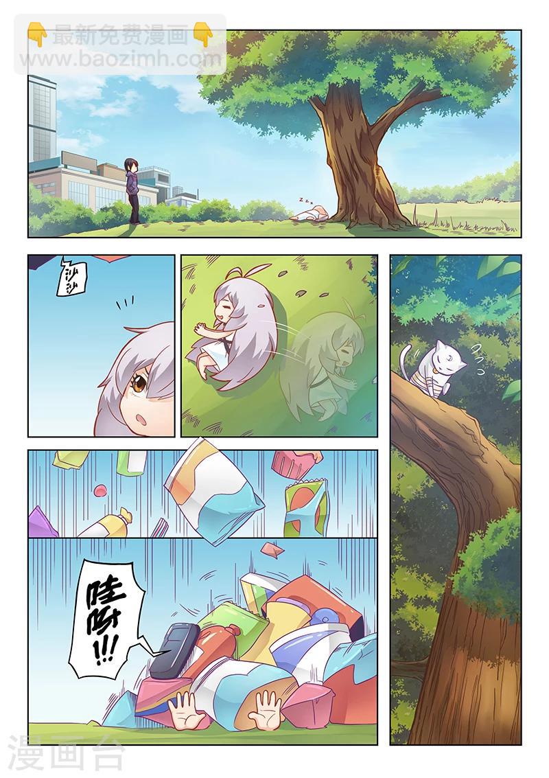 第1话3 契约-第3话