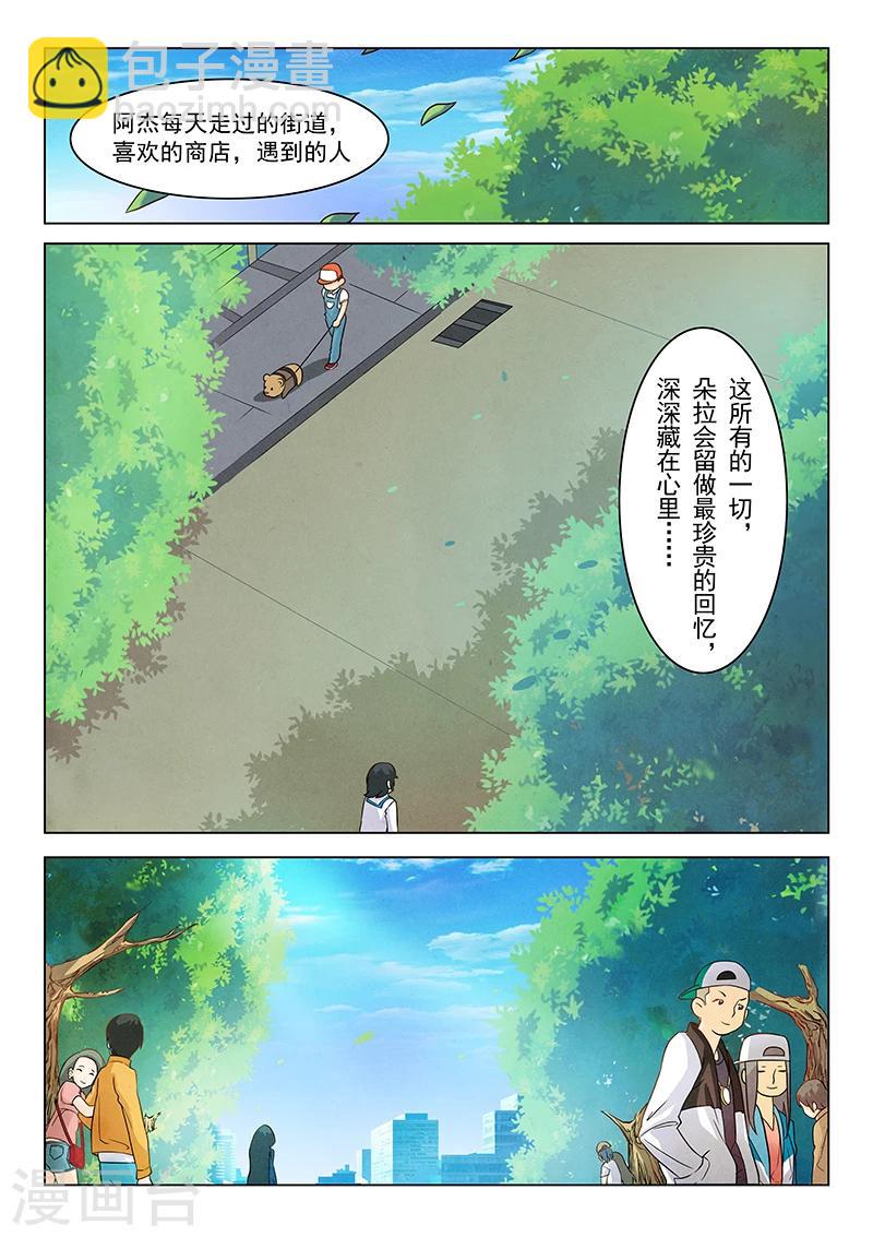 第1话3 契约-第3话