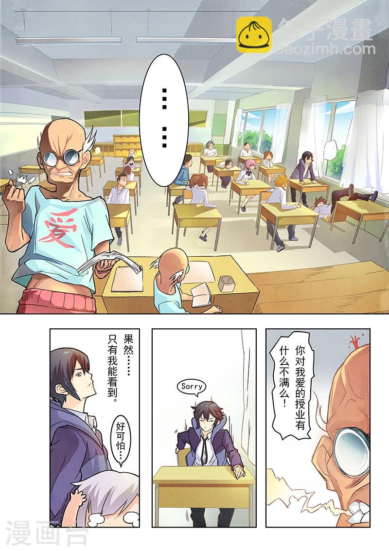 第1话3 契约-第3话