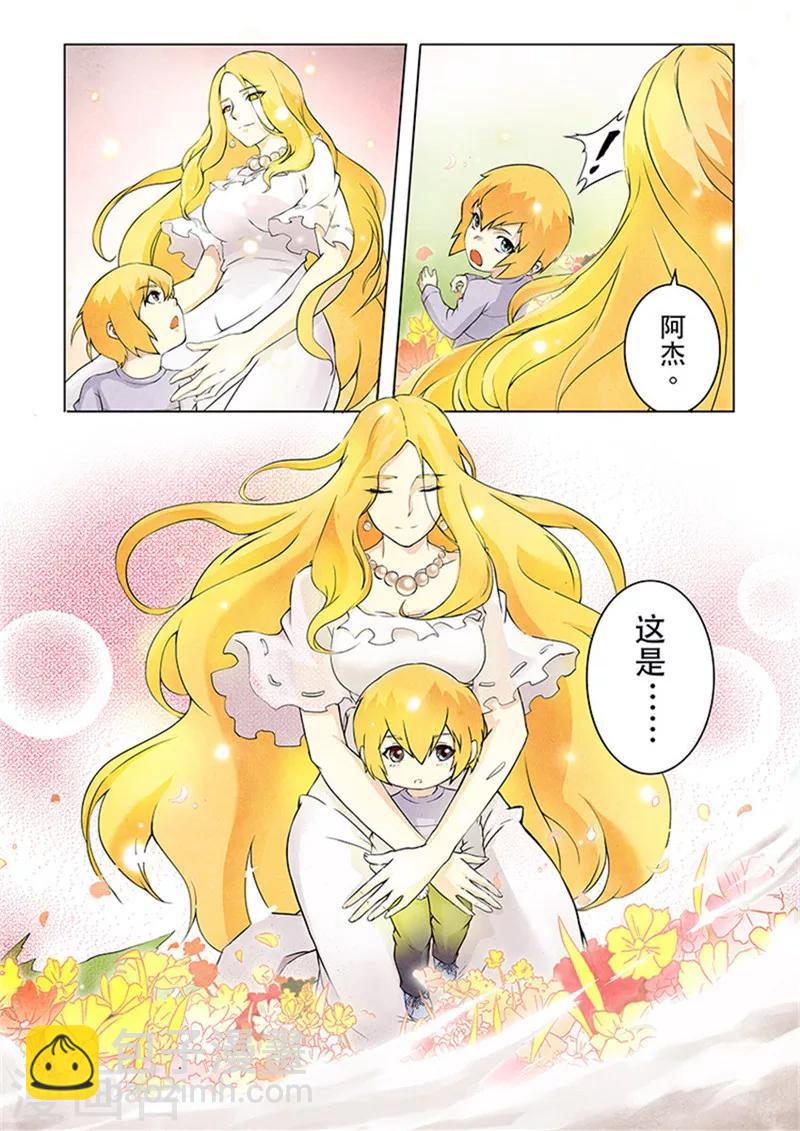 第4话4 最后的晚餐-第21话