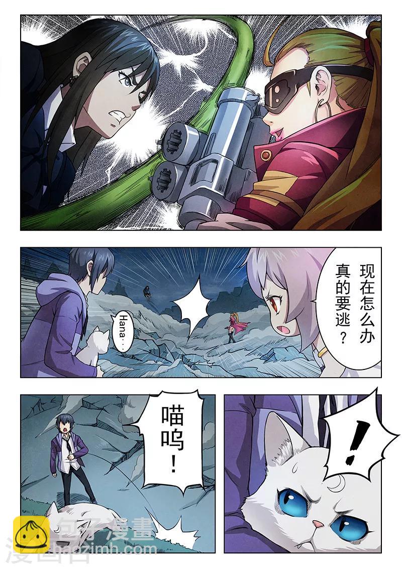 第4话4 最后的晚餐-第21话