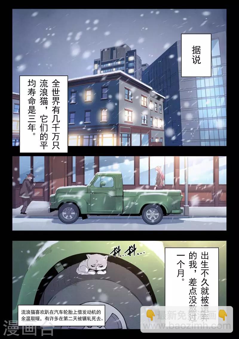 第二季第4话1 鸦-第201话