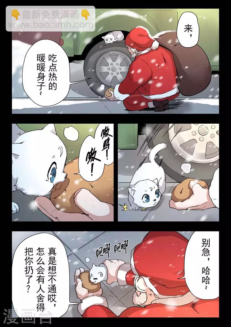 第二季第4话1 鸦-第201话