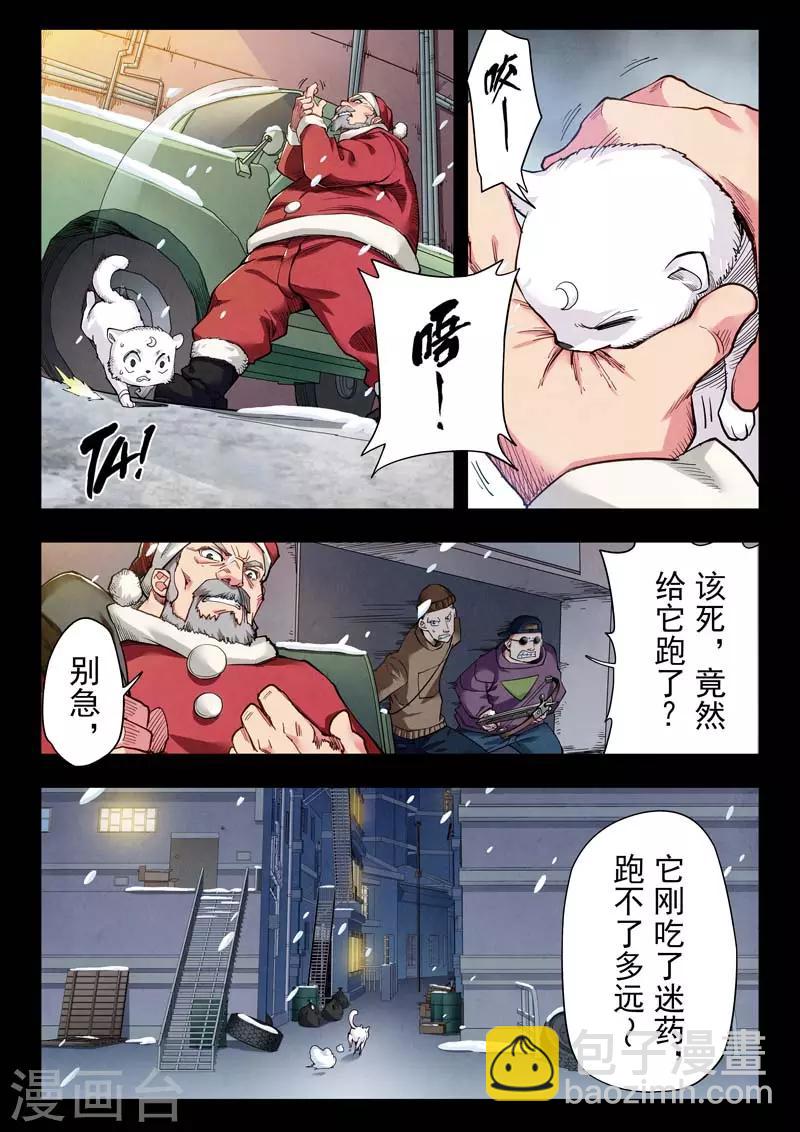 第二季第4话1 鸦-第201话