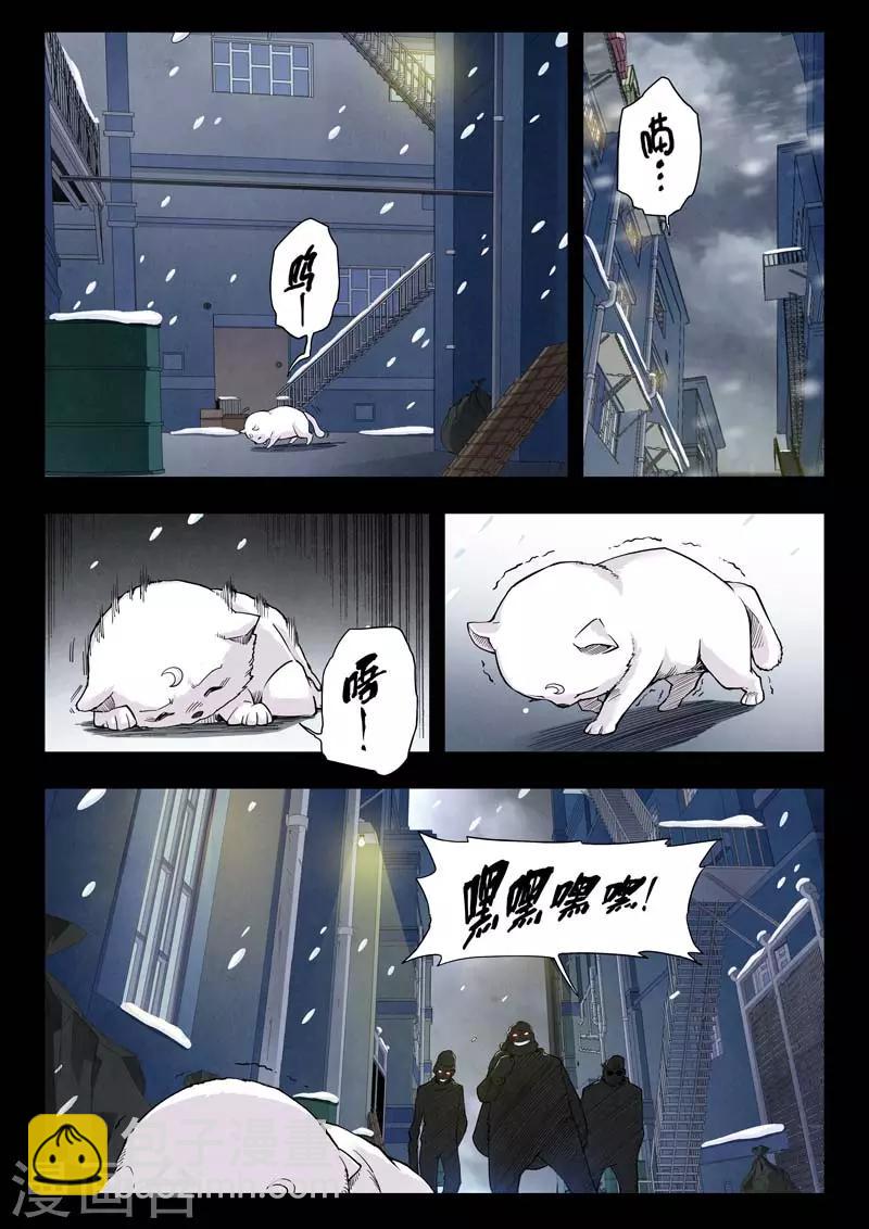 第二季第4话1 鸦-第201话