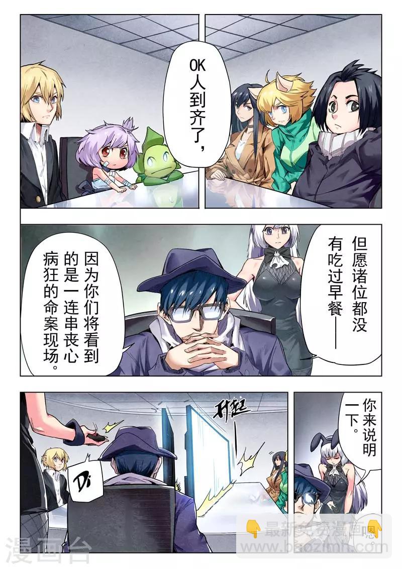 第二季第4话1 鸦-第201话