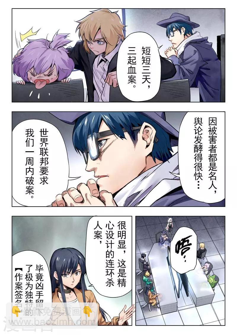 第二季第4话1 鸦-第201话