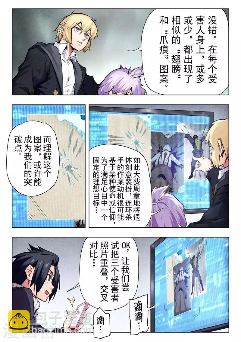 第二季第4话1 鸦-第201话