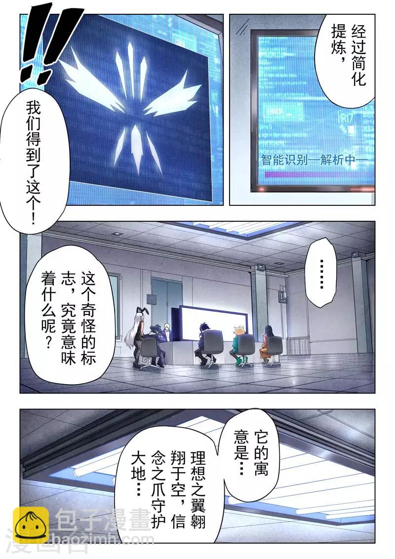 第二季第4话1 鸦-第201话