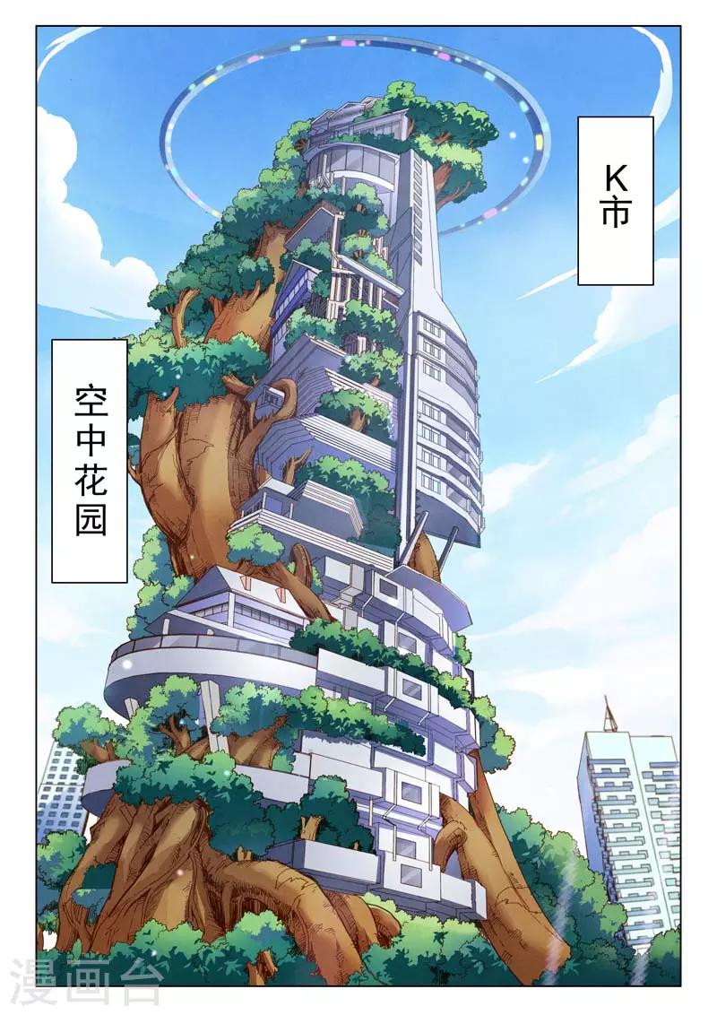 第二季第4话3 鸦-第203话