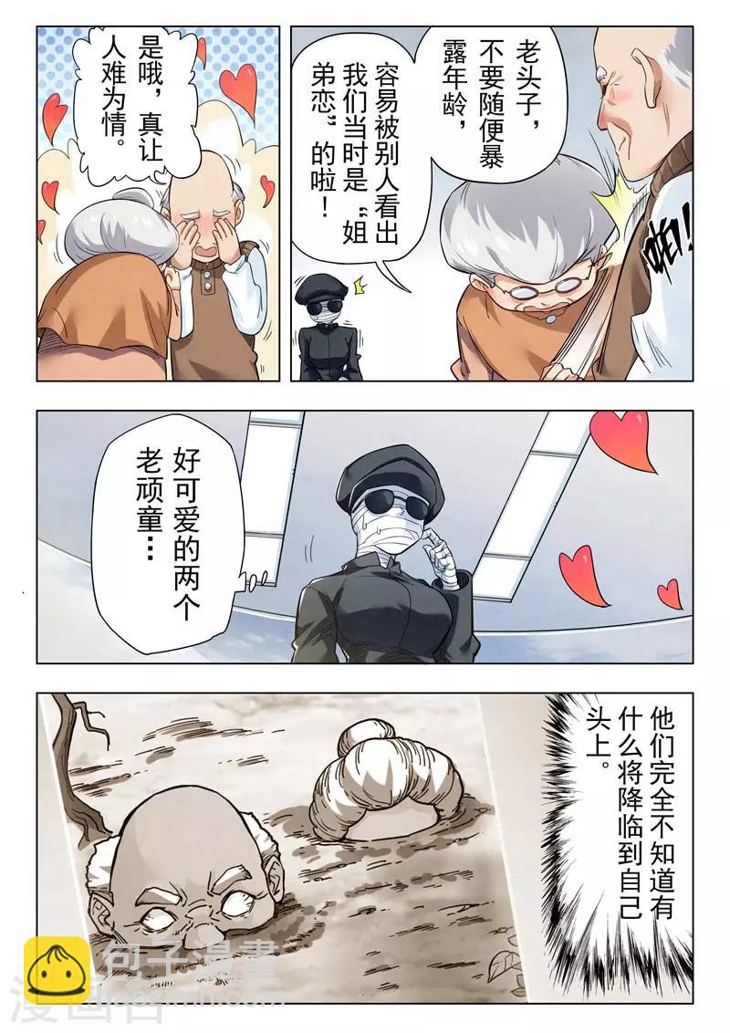 第二季第4话3 鸦-第203话