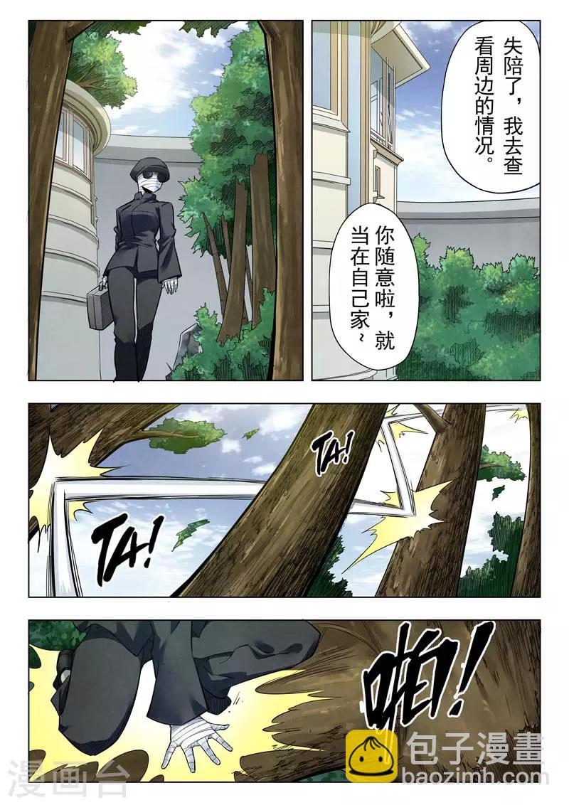 第二季第4话3 鸦-第203话