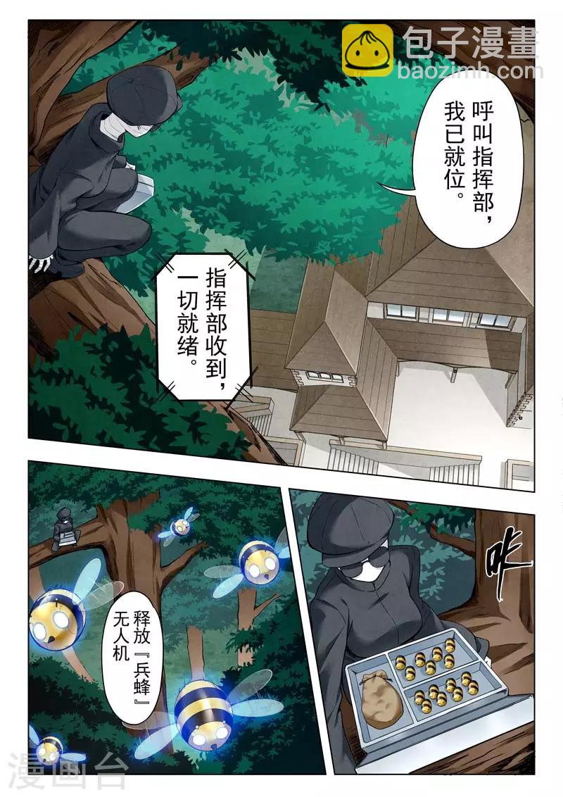第二季第4话3 鸦-第203话