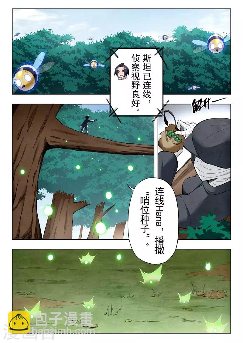 第二季第4话3 鸦-第203话