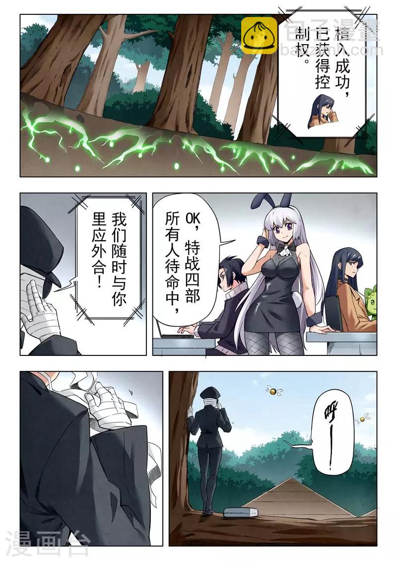 第二季第4话3 鸦-第203话