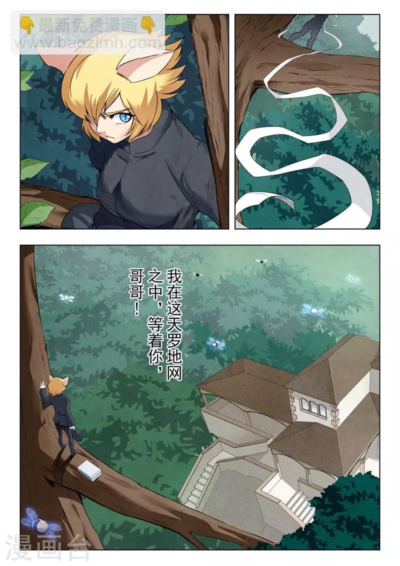第二季第4话3 鸦-第203话