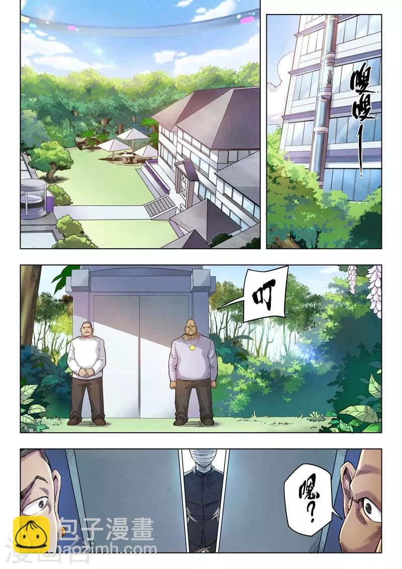 第二季第4话3 鸦-第203话