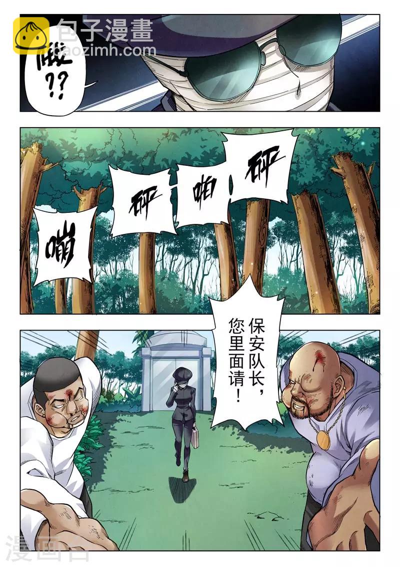 第二季第4话3 鸦-第203话