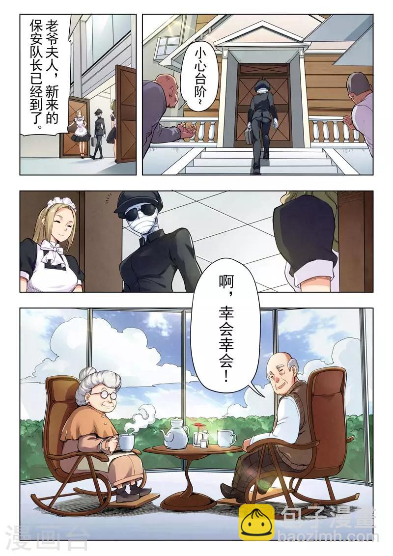 第二季第4话3 鸦-第203话