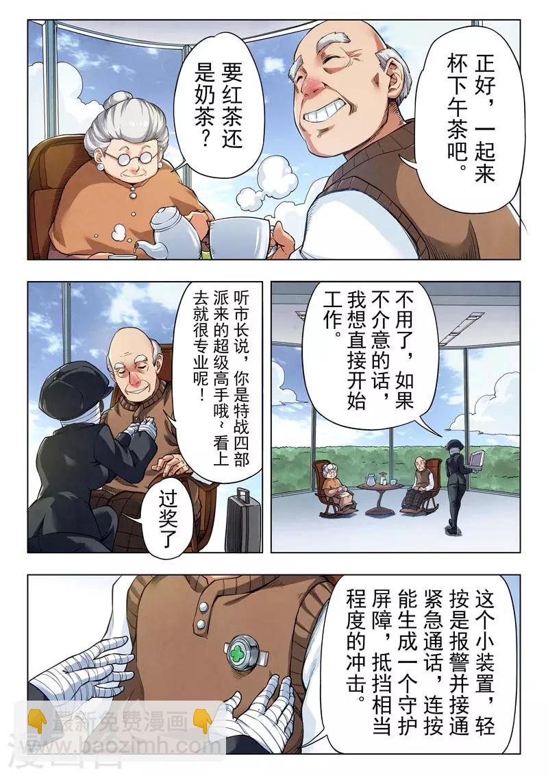 第二季第4话3 鸦-第203话