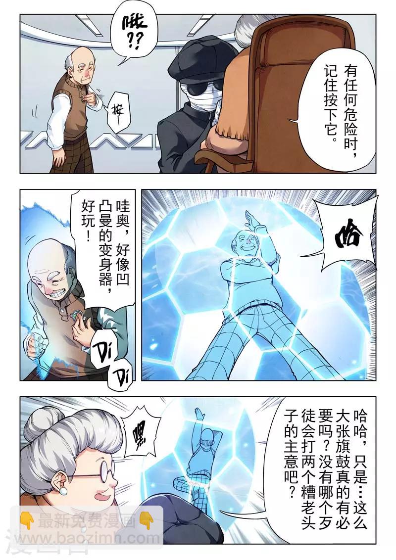 第二季第4话3 鸦-第203话