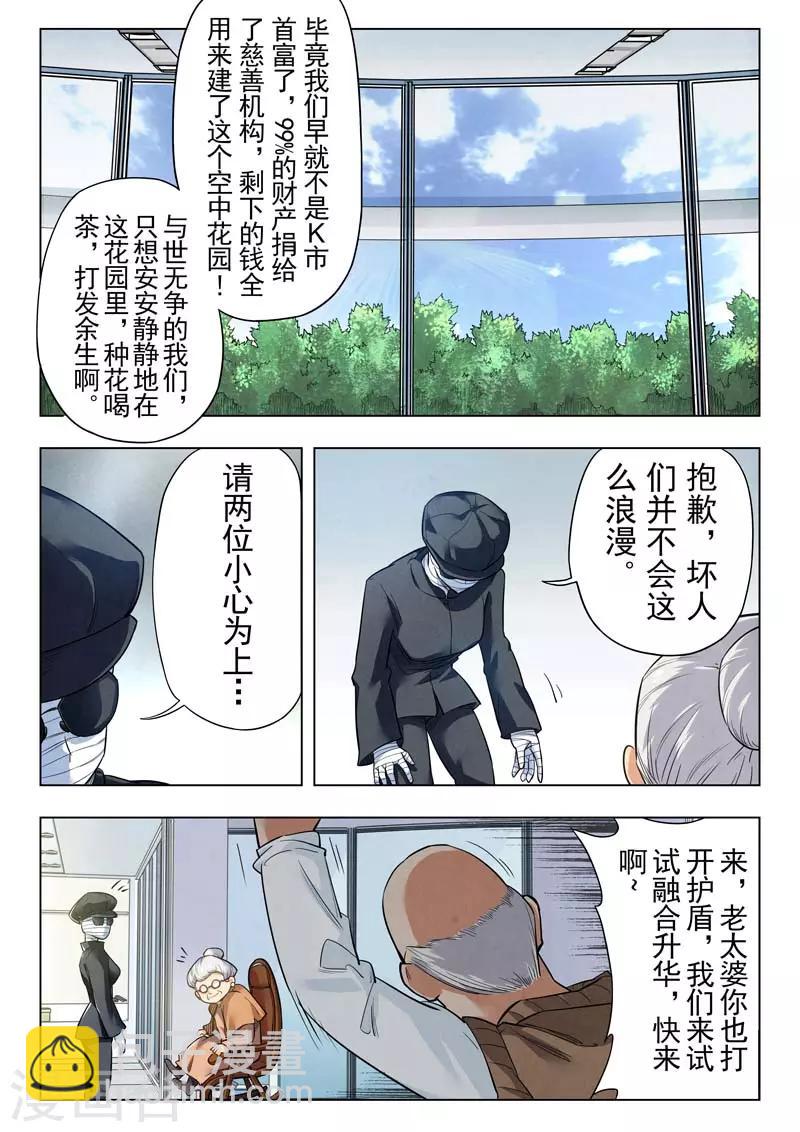第二季第4话3 鸦-第203话