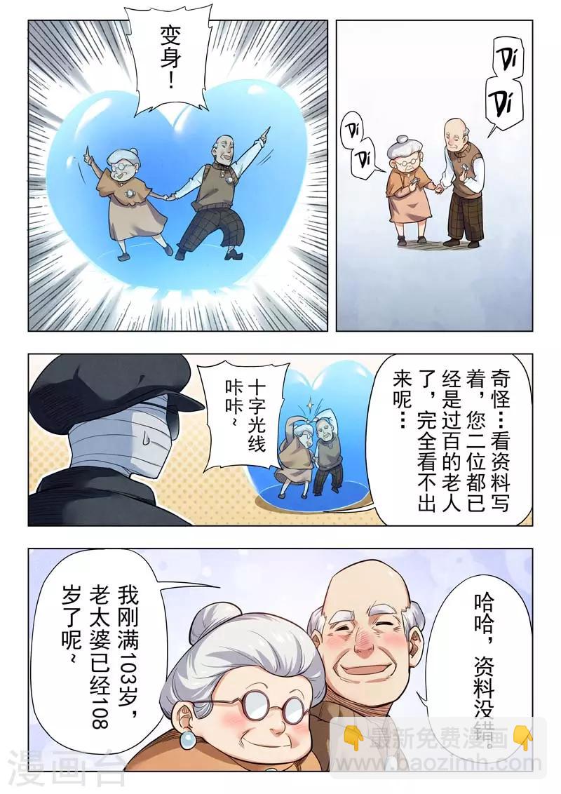 第二季第4话3 鸦-第203话