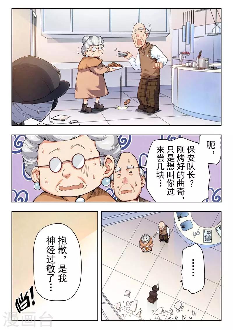 第二季第4话5 鸦-第205话