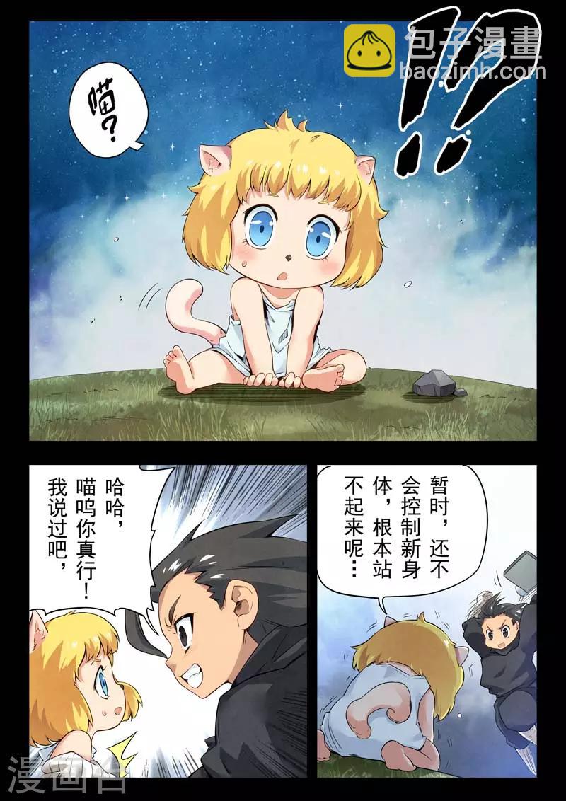 第二季第4话5 鸦-第205话