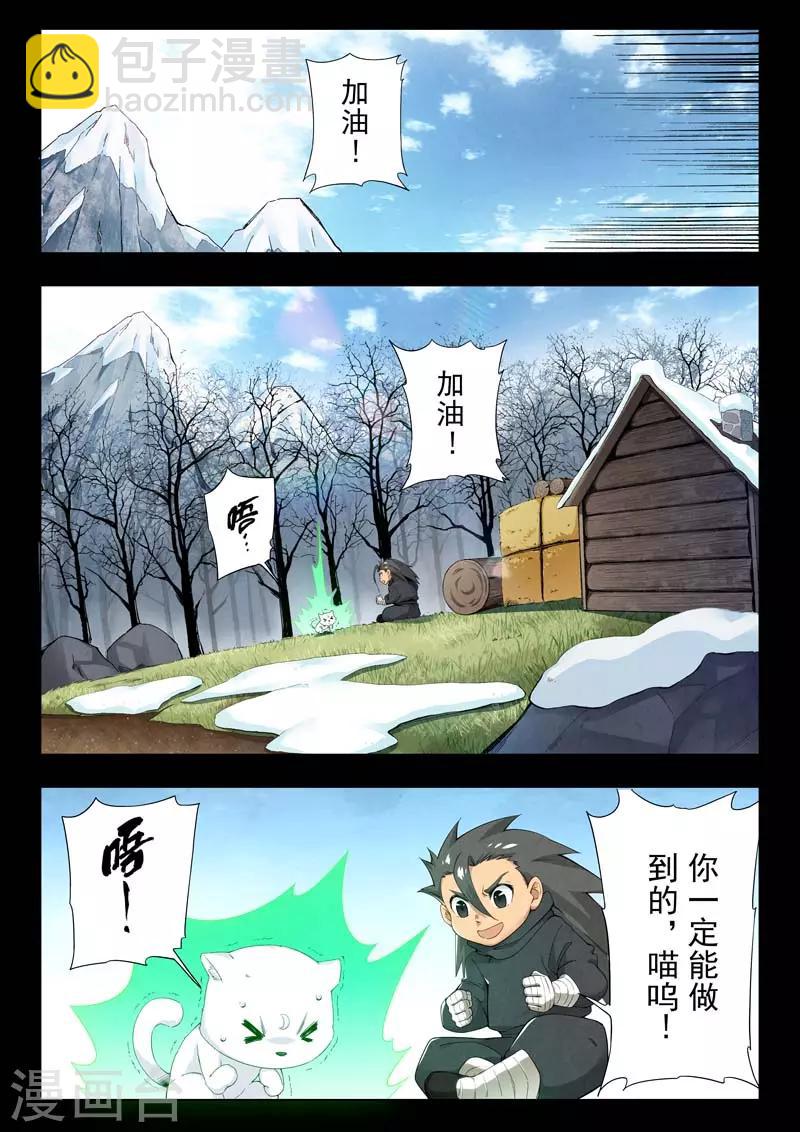 第二季第4话5 鸦-第205话