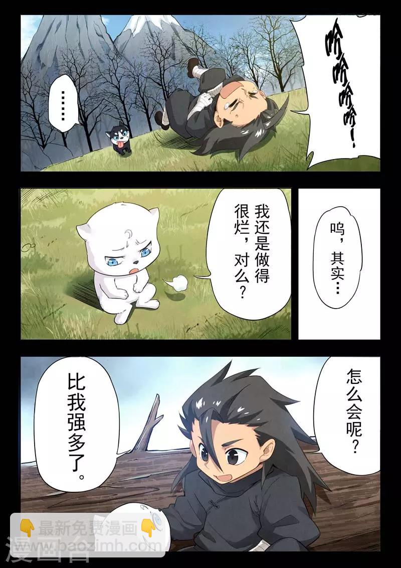 第二季第4话5 鸦-第205话